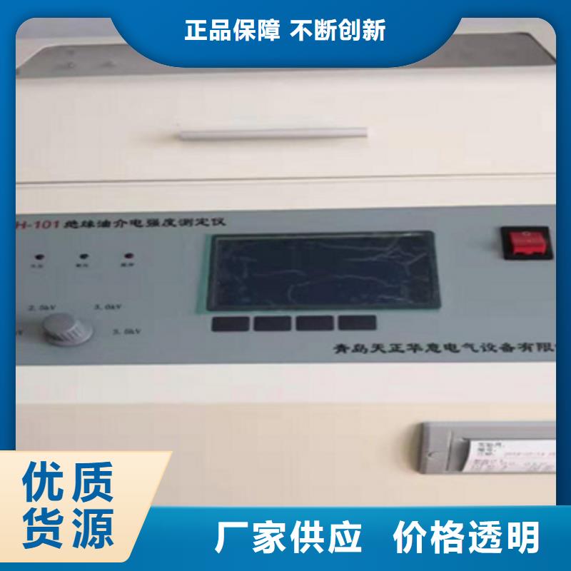 【絕緣油介電強(qiáng)度測試儀】-變壓器容量特性測試儀免費(fèi)回電天正華意大電流發(fā)生器