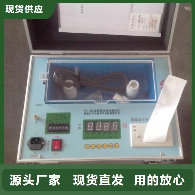 絕緣油介電強(qiáng)度測試儀蓄電池測試儀本地廠家值得信賴