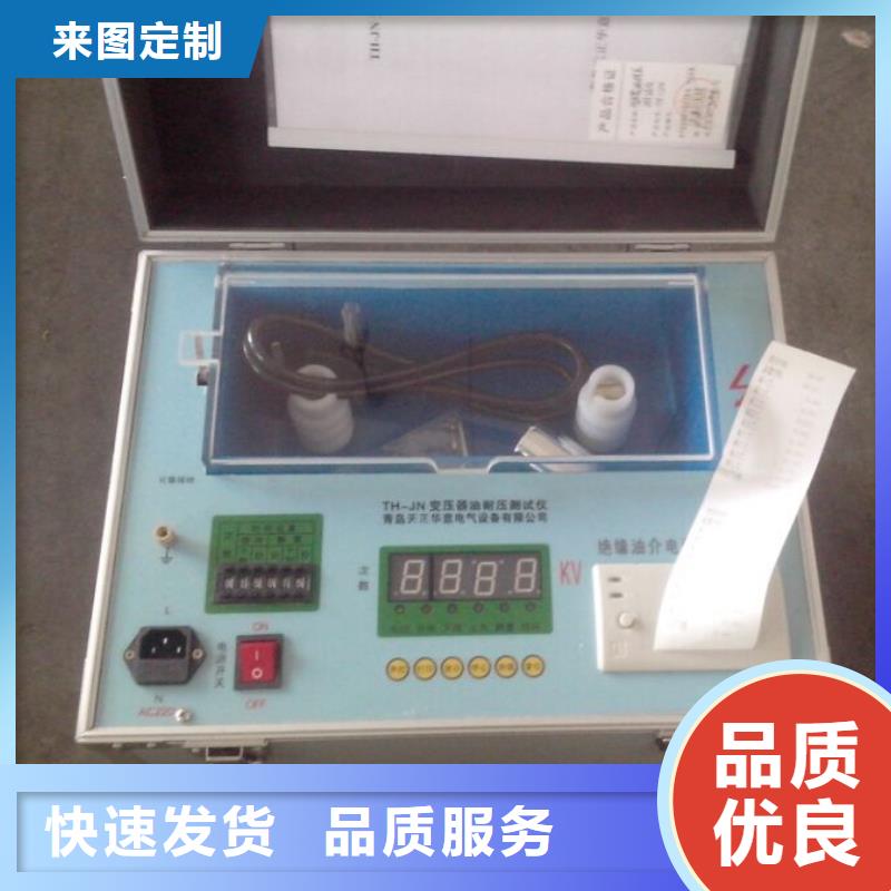 绝缘油介电强度测试仪手持式光数字测试仪用的放心