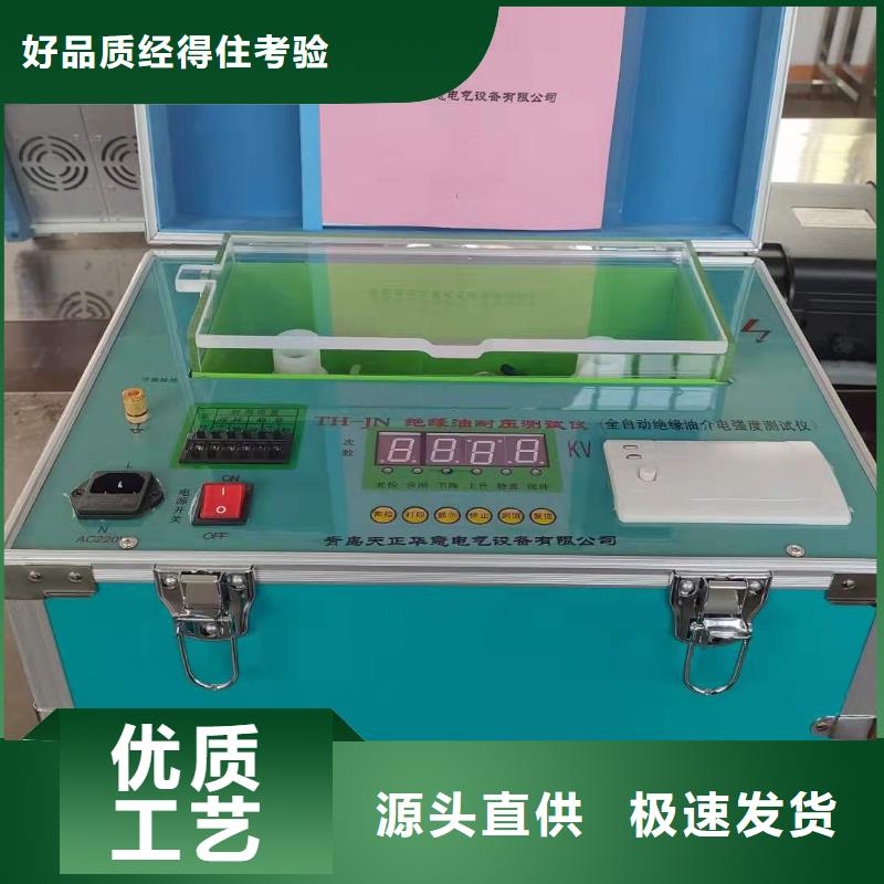絕緣油介電強度測試儀-微機繼電保護測試儀用好材做好產品