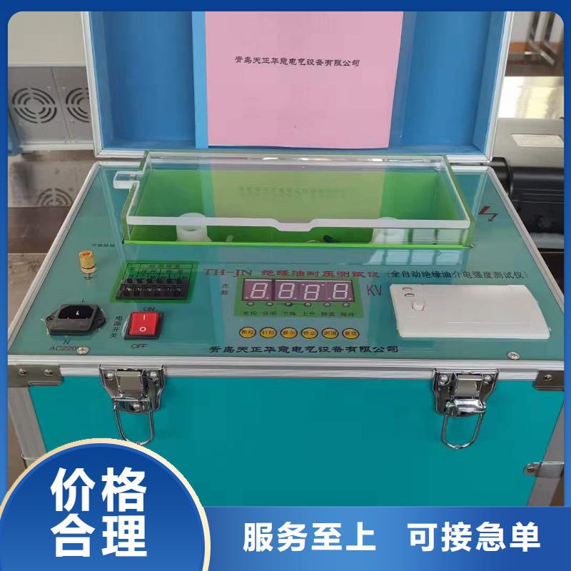 變壓器油耐壓測定儀放心購買