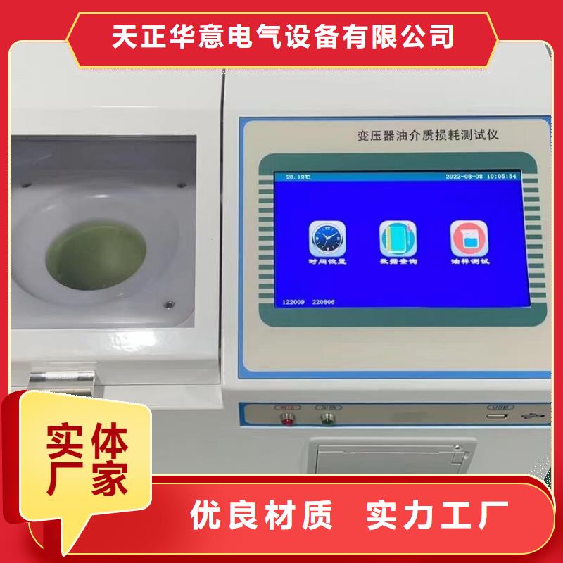 大电流发生器视频-吴兴|安吉|衢州|台州|嘉兴|宁波大电流发生器发货迅速-天正华意电气设备(湖州市分公司)