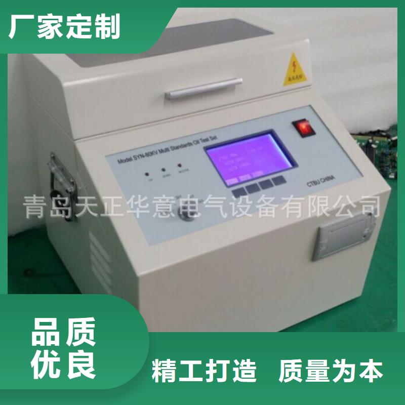 【絕緣油介電強度測試儀真空度測試儀質量不佳盡管來找我】