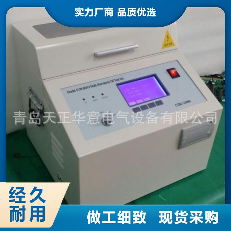 絕緣油介電強(qiáng)度測試儀手持式光數(shù)字測試儀用的放心