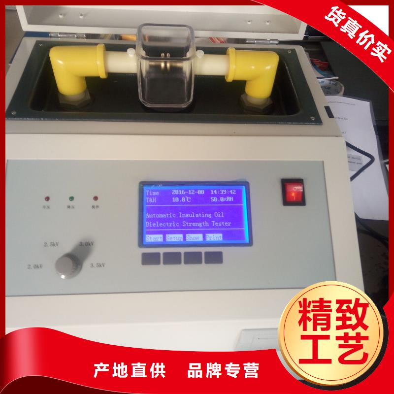 絕緣油介電強(qiáng)度測試儀手持式光數(shù)字測試儀用的放心
