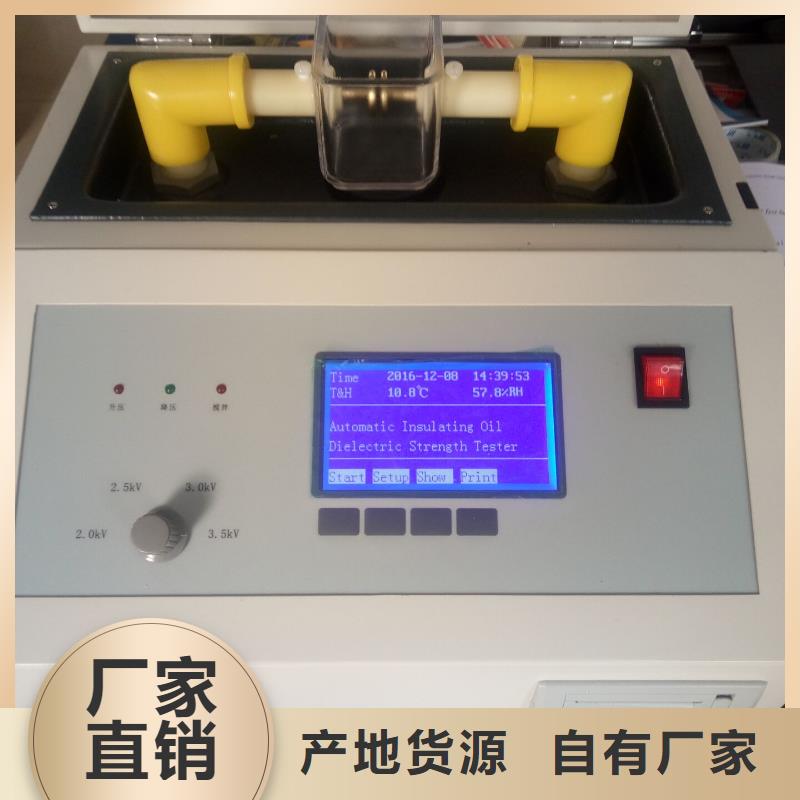 【絕緣油介電強度測試儀配電終端測試儀您想要的我們都有】