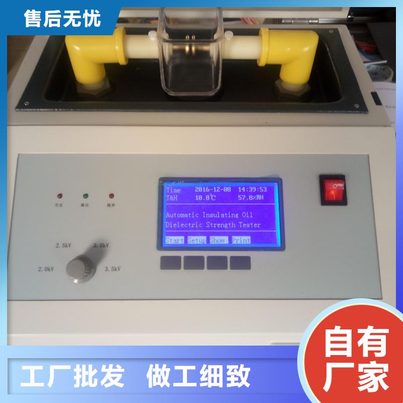 【絕緣油介電強(qiáng)度測(cè)試儀】高壓開關(guān)特性測(cè)試儀自營(yíng)品質(zhì)有保障