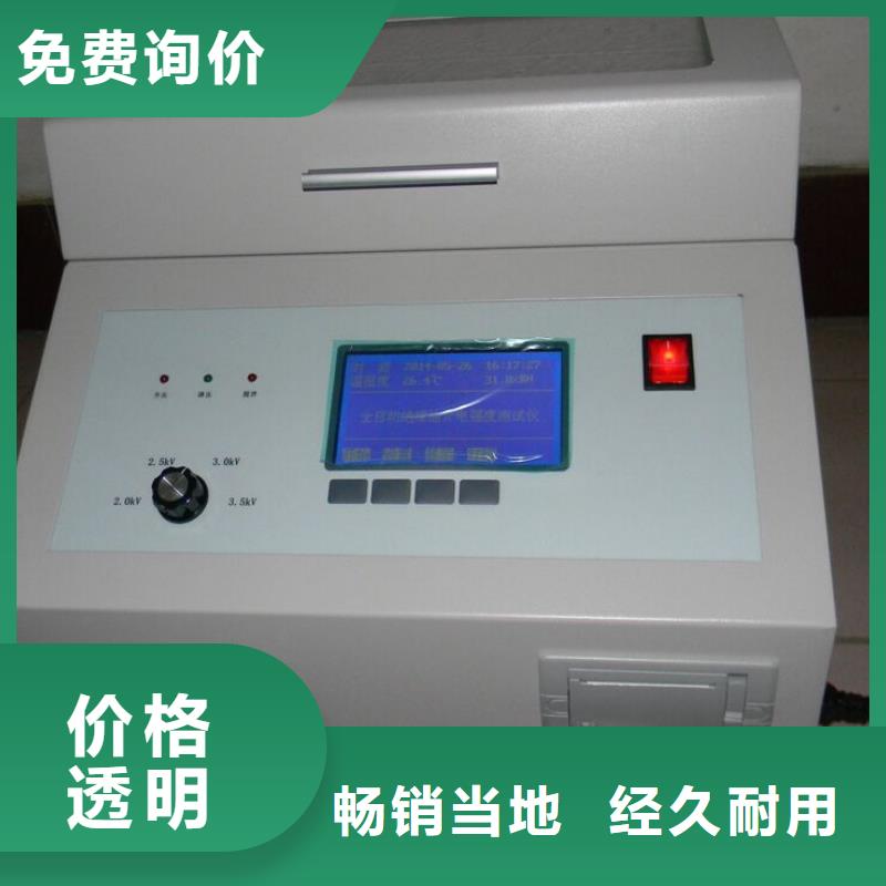 绝缘油介电强度测试仪手持式光数字测试仪用的放心