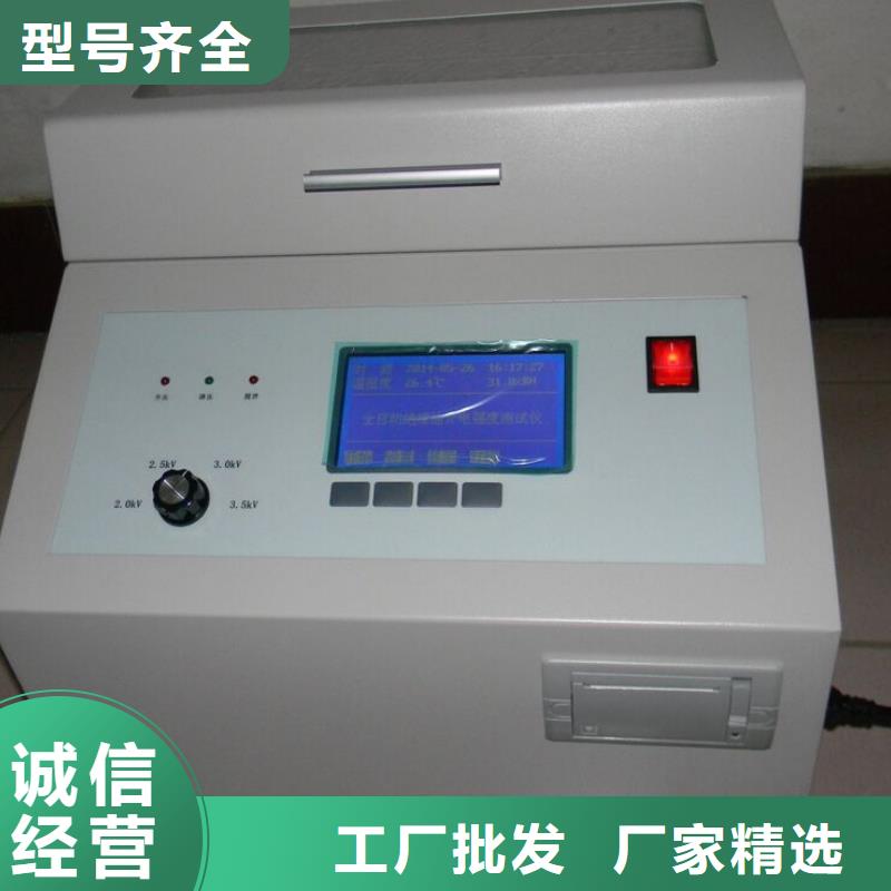 【絕緣油介電強度測試儀真空度測試儀質量不佳盡管來找我】