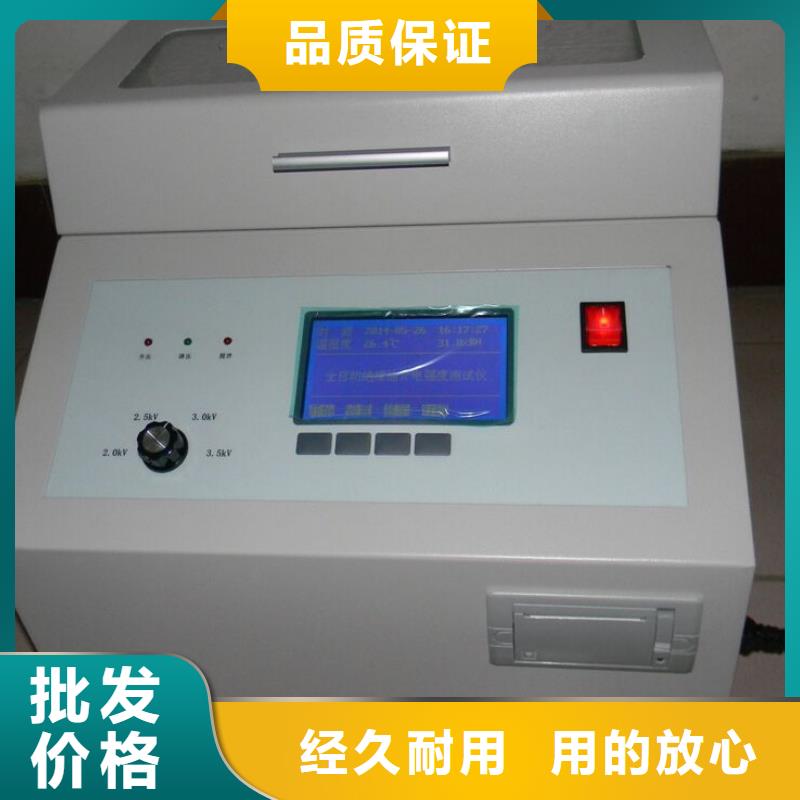 絕緣油介電強度測試儀-微機繼電保護測試儀用好材做好產品