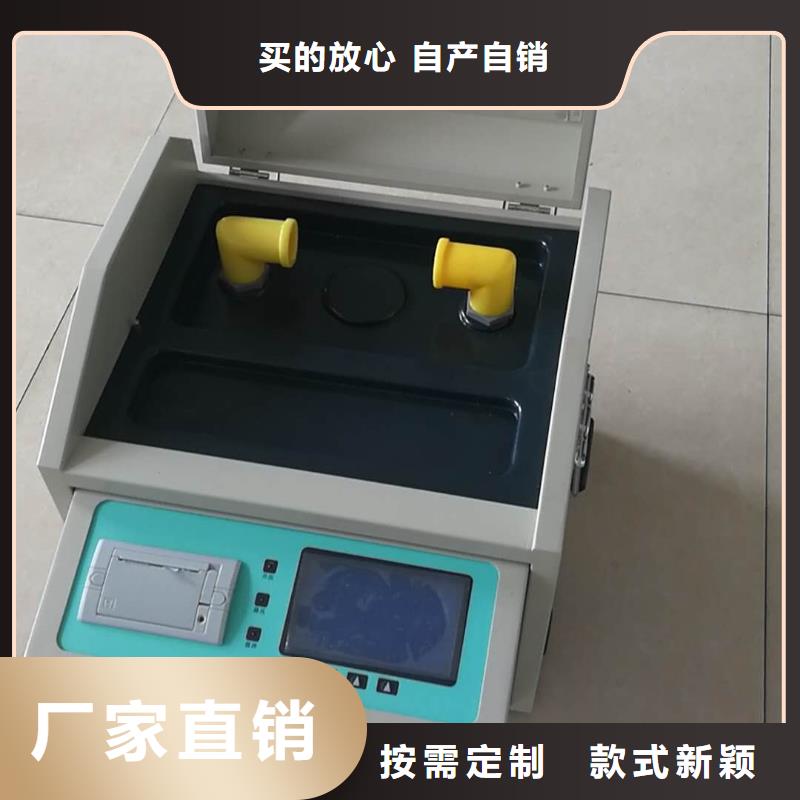 【絕緣油介電強度測試儀真空度測試儀質量不佳盡管來找我】