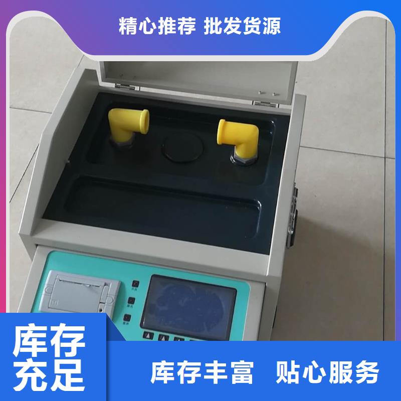 質量靠譜的油水溶性酸測定儀廠家