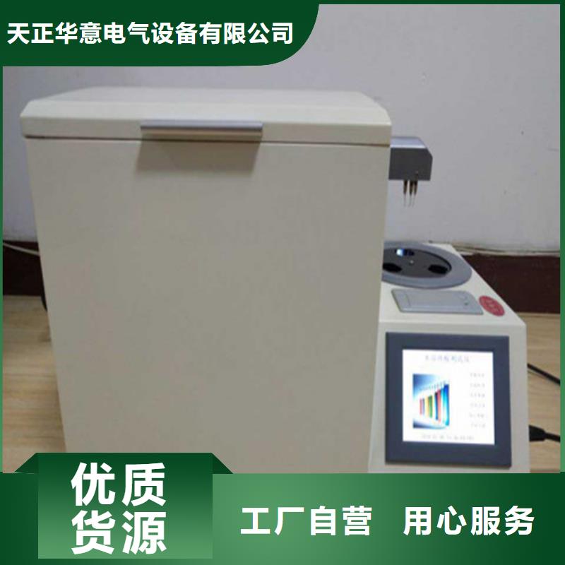 全自動(dòng)界面張力測(cè)定儀全國(guó)配送