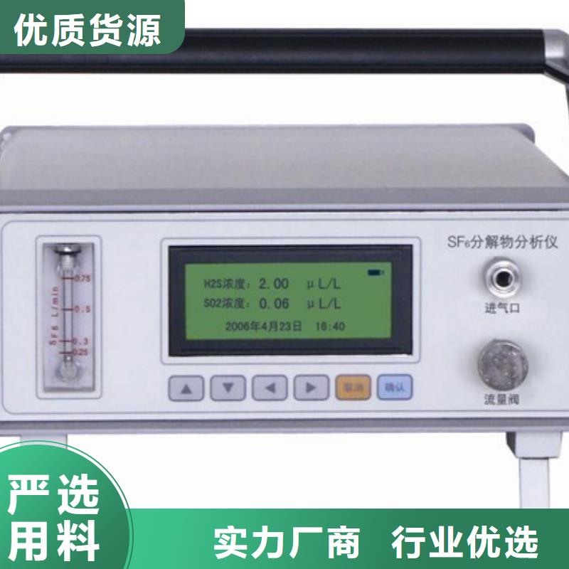 sf6露點儀質(zhì)量嚴(yán)格把控