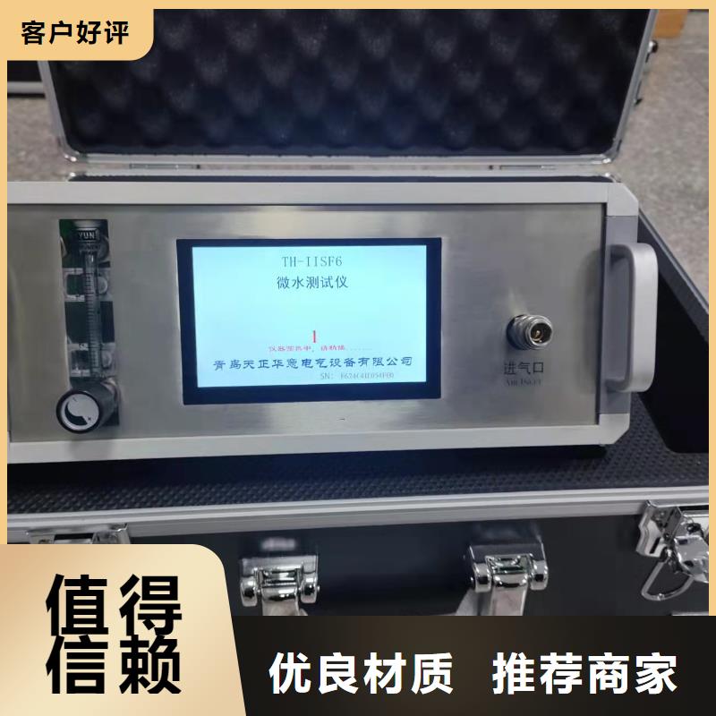 sf6露點儀質(zhì)量嚴(yán)格把控