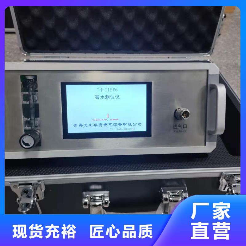 性价比高的SF6气体在线监测系统公司