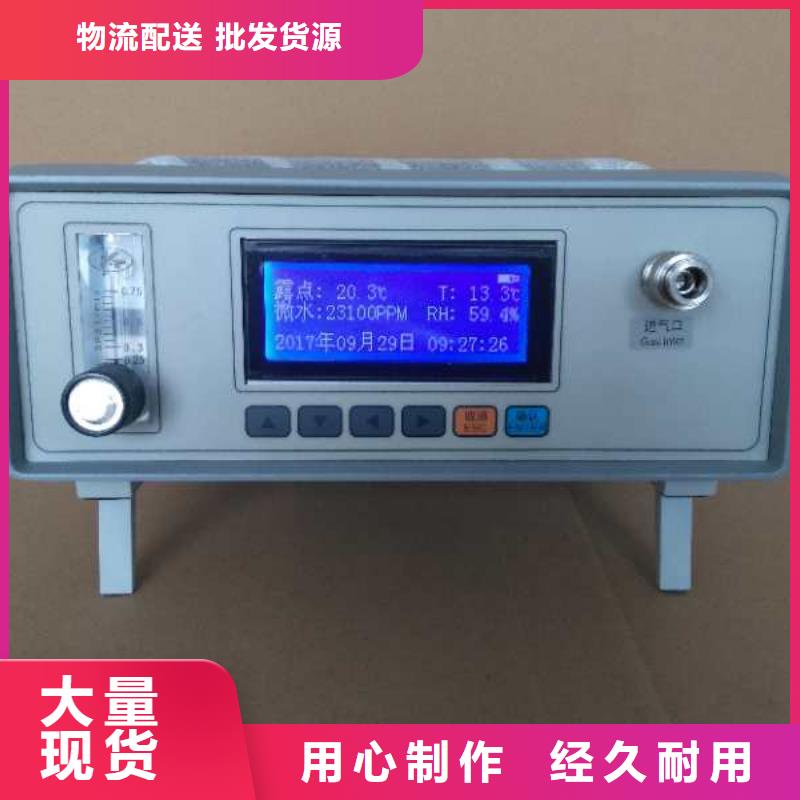 智能型微水露分析儀價格實在的廠家