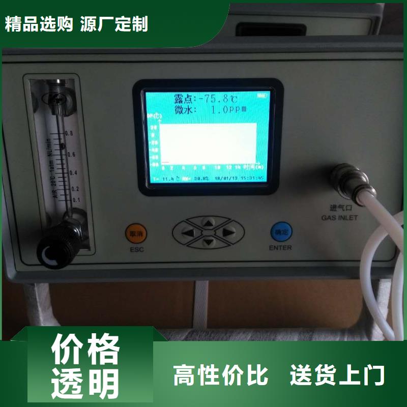 智能型微水露分析儀價格實在的廠家