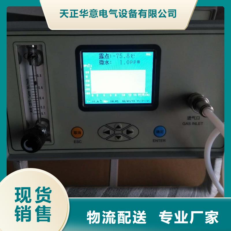 【SF6微水測試儀】-真空度測試儀精工制作