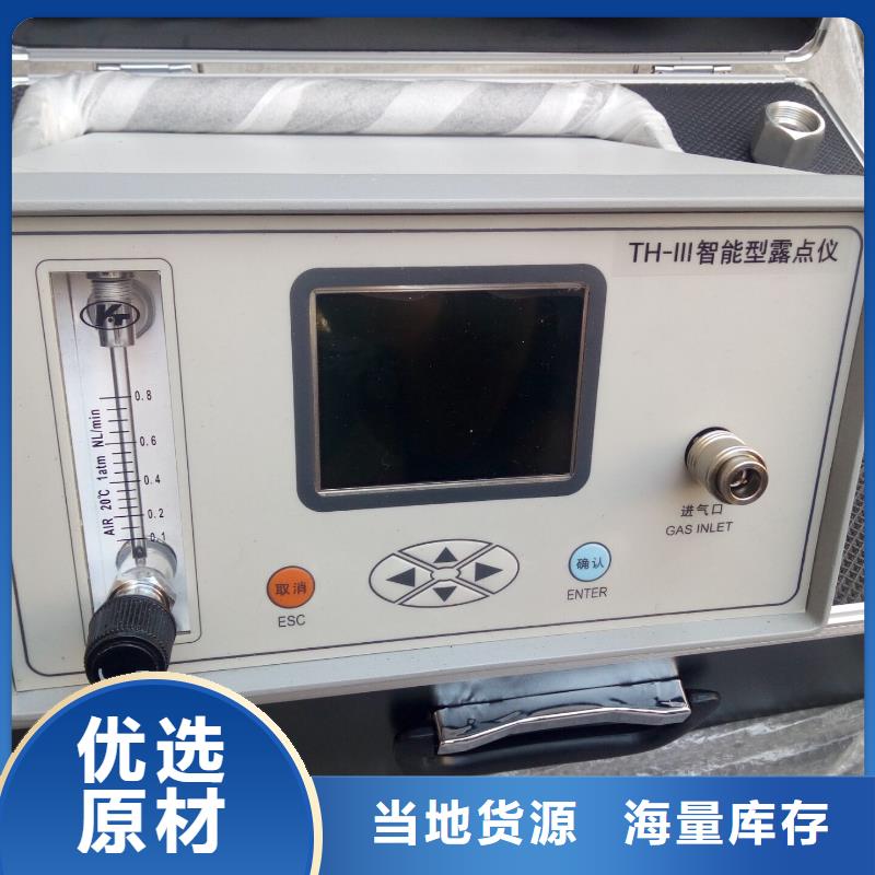 SF6微水測試儀,微機繼電保護測試儀源頭工廠量大優(yōu)惠