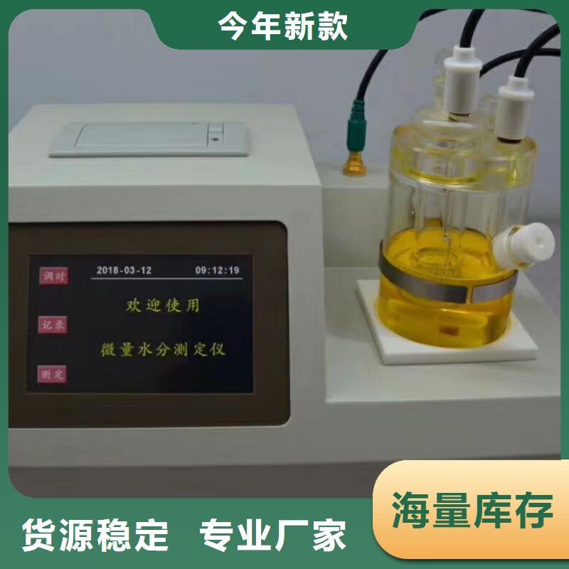開(kāi)口閃點(diǎn)測(cè)定儀【錄波分析儀】熱銷(xiāo)產(chǎn)品