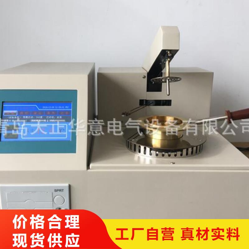 大电流发生器视频-泰州市靖江市天正华意大电流发生器可服务区域泰兴|海陵|兴化|高港|姜堰等