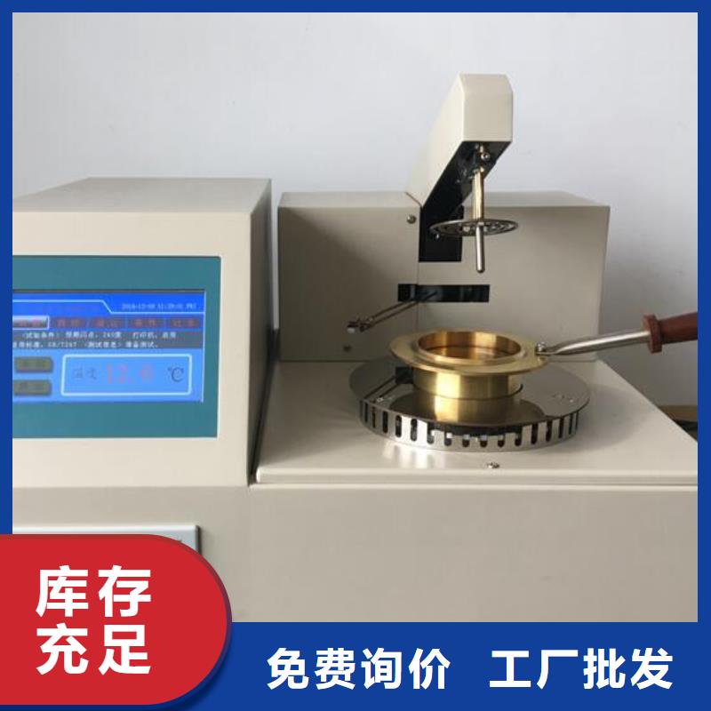 質(zhì)量可靠的閃點(diǎn)儀廠商