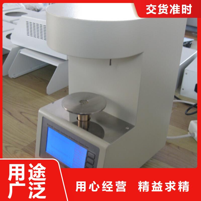 閉口閃點測定器