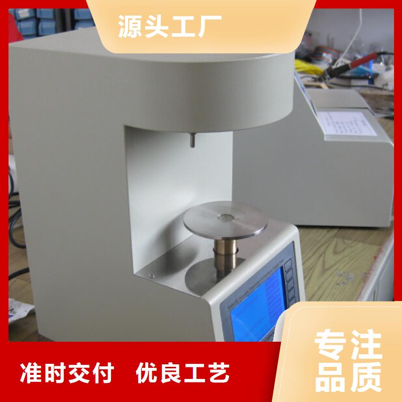 開(kāi)口閃點(diǎn)測(cè)定儀TH-ZK真空度測(cè)試儀實(shí)體誠(chéng)信經(jīng)營(yíng)