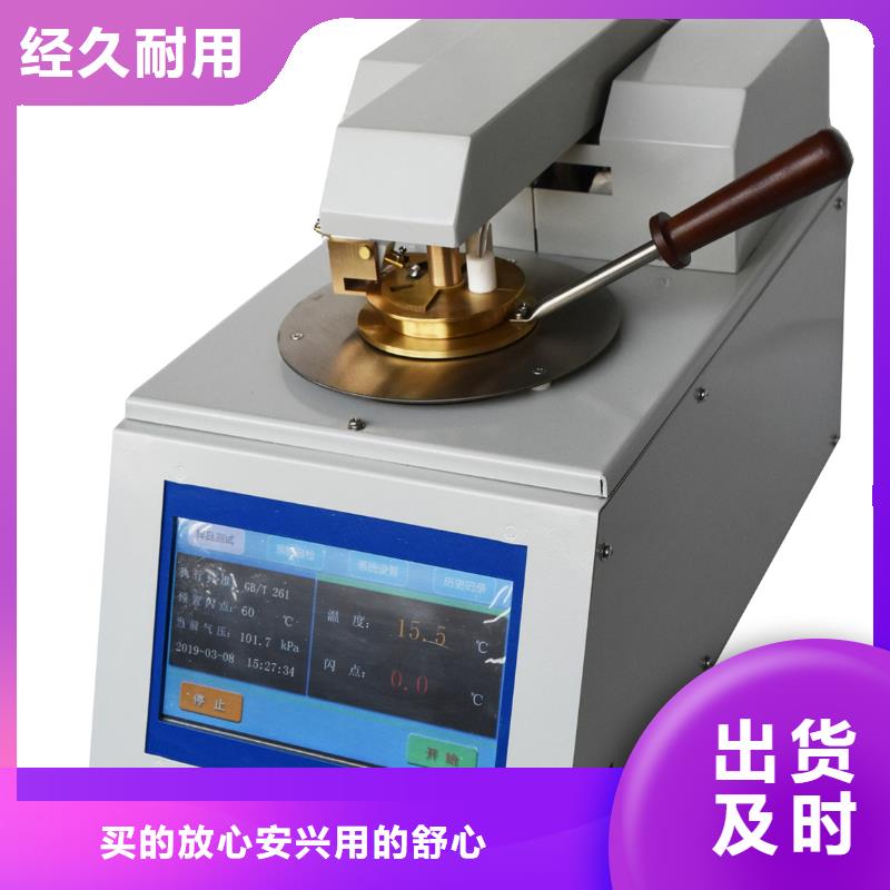 閉口閃點測定器