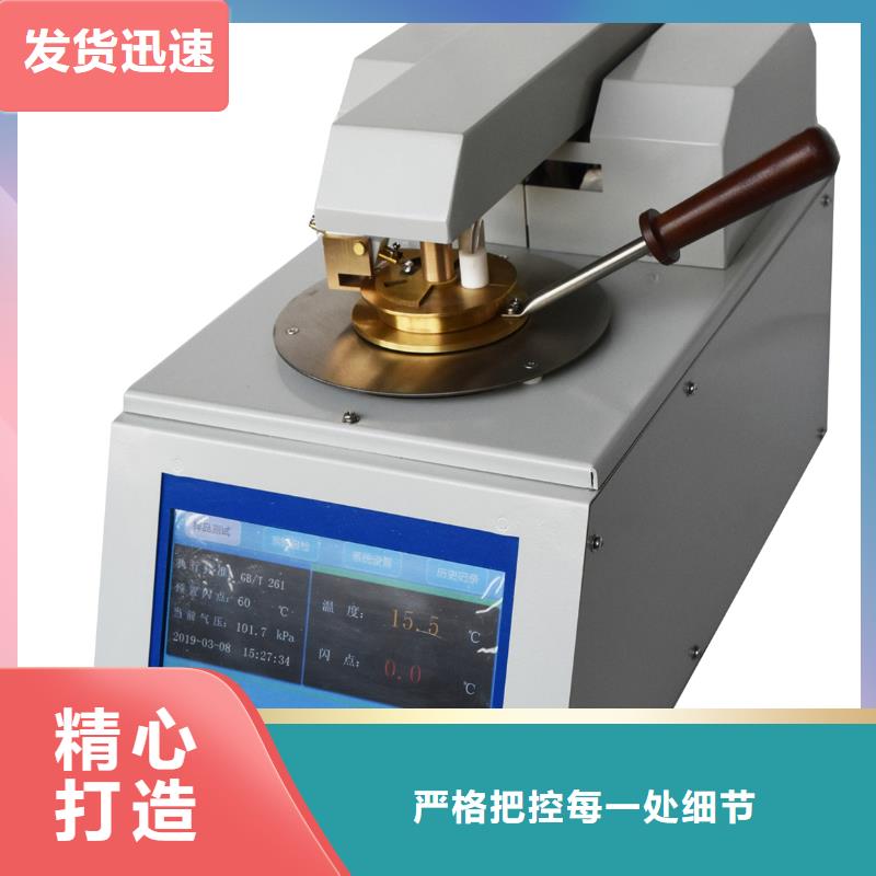 開(kāi)口閃點(diǎn)測(cè)定儀TH-ZK真空度測(cè)試儀實(shí)體誠(chéng)信經(jīng)營(yíng)