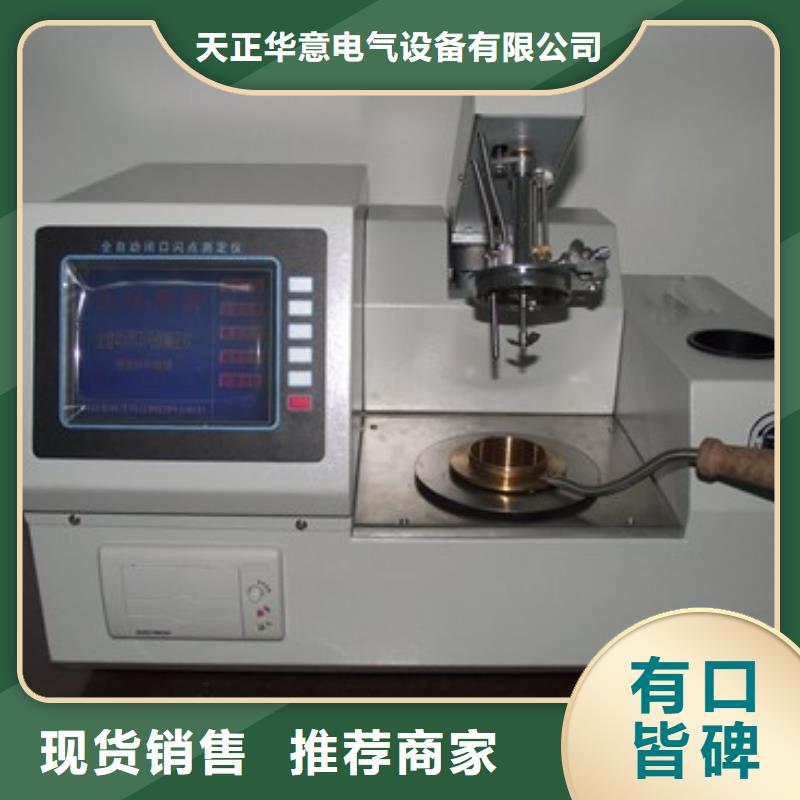 開口閃點測定儀-蓄電池測試儀實力廠家