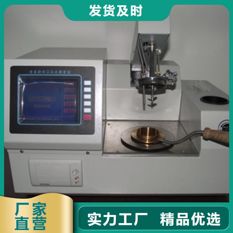 開口閃點(diǎn)測(cè)定儀蓄電池充放電測(cè)試儀多種工藝