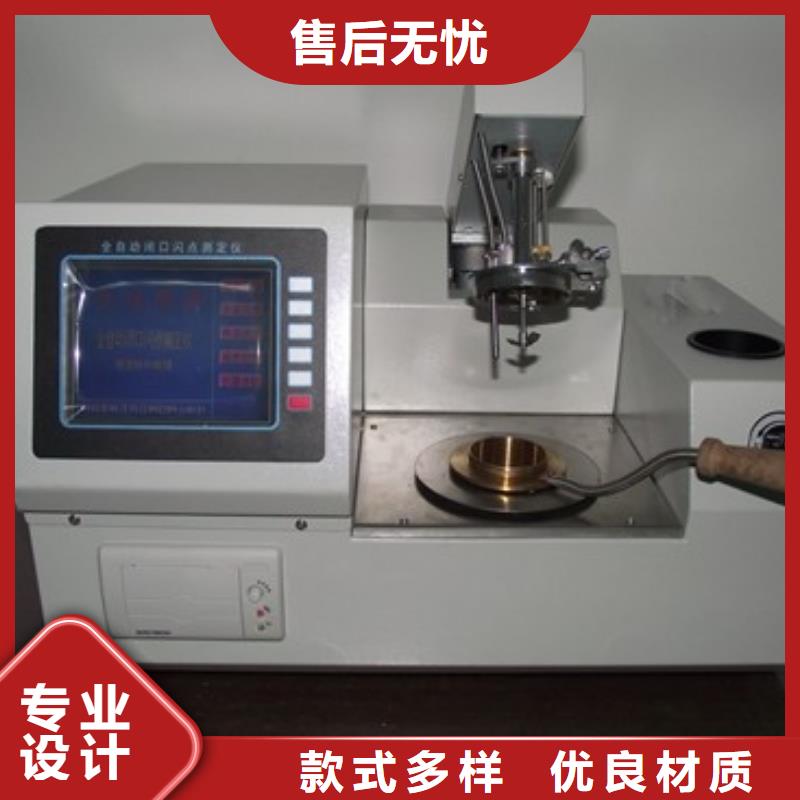 【開口閃點(diǎn)測定儀】高壓開關(guān)特性測試儀校準(zhǔn)裝置源頭廠家量大價(jià)優(yōu)