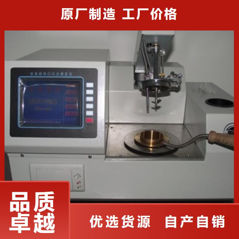 開(kāi)口閃點(diǎn)測(cè)定儀TH-ZK真空度測(cè)試儀實(shí)體誠(chéng)信經(jīng)營(yíng)