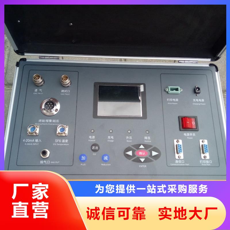 SF6密度繼電器檢定裝置