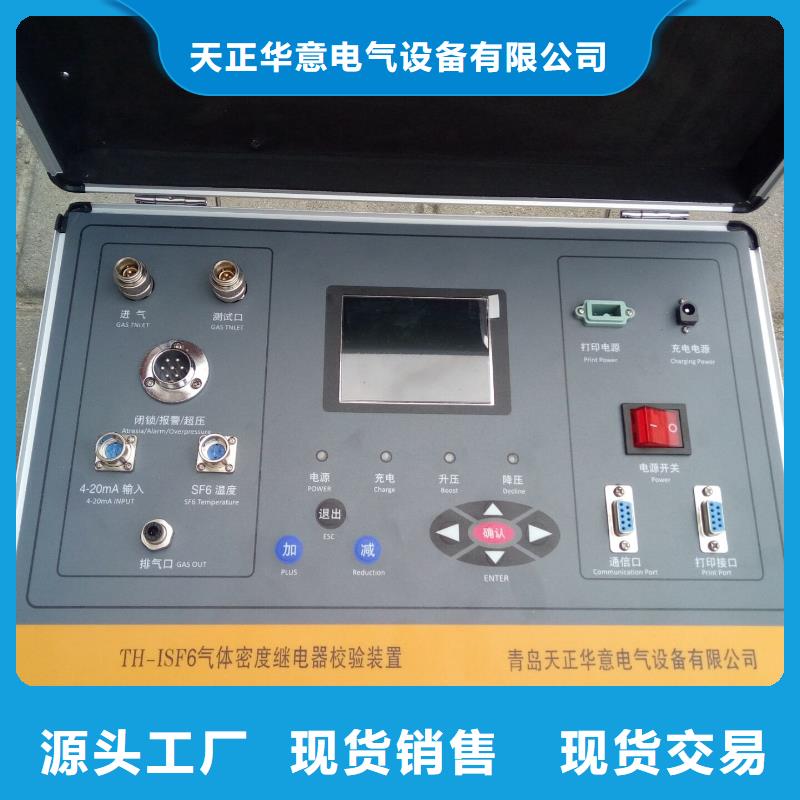 開關保護器校驗裝置