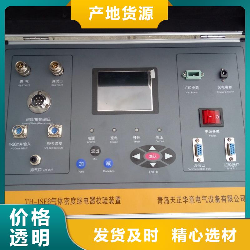 sf6氣體密度繼電器檢測(cè)裝置