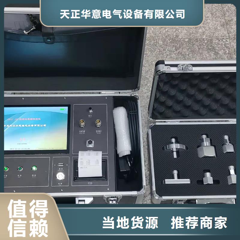 大电流发生器视频-江苏省扬州市天正华意大电流发生器可服务区域仪征|邗江|盐城|泰州|无锡|宿迁|连云港|南京|镇江等