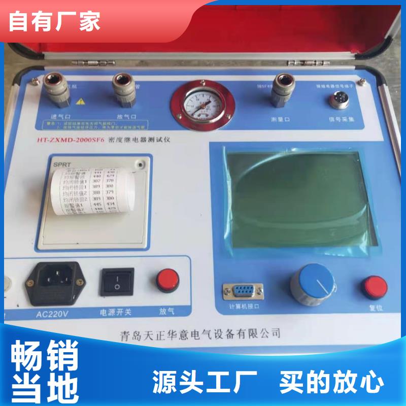 SF6氣體密度繼電器檢測裝置