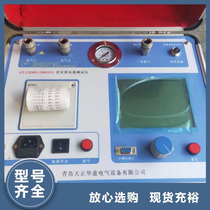 熱繼電器測試儀錄波分析儀廠家直銷放心