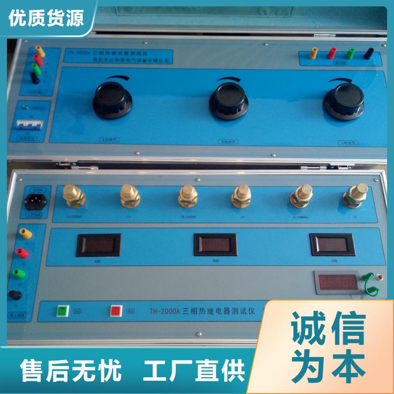 批發(fā)熱繼電器校驗(yàn)儀_優(yōu)質(zhì)廠家