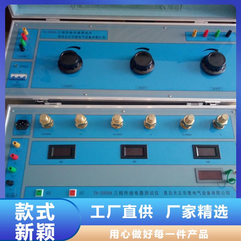 大电流发生器视频-江苏省扬州市天正华意大电流发生器可服务区域仪征|邗江|盐城|泰州|无锡|宿迁|连云港|南京|镇江等