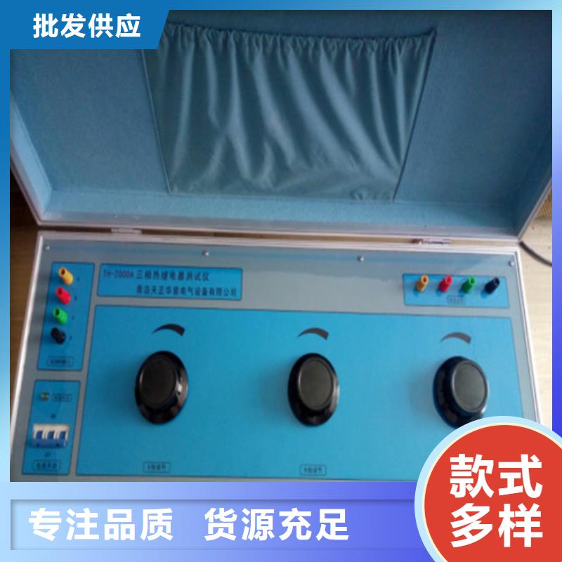 開關保護器校驗裝置
