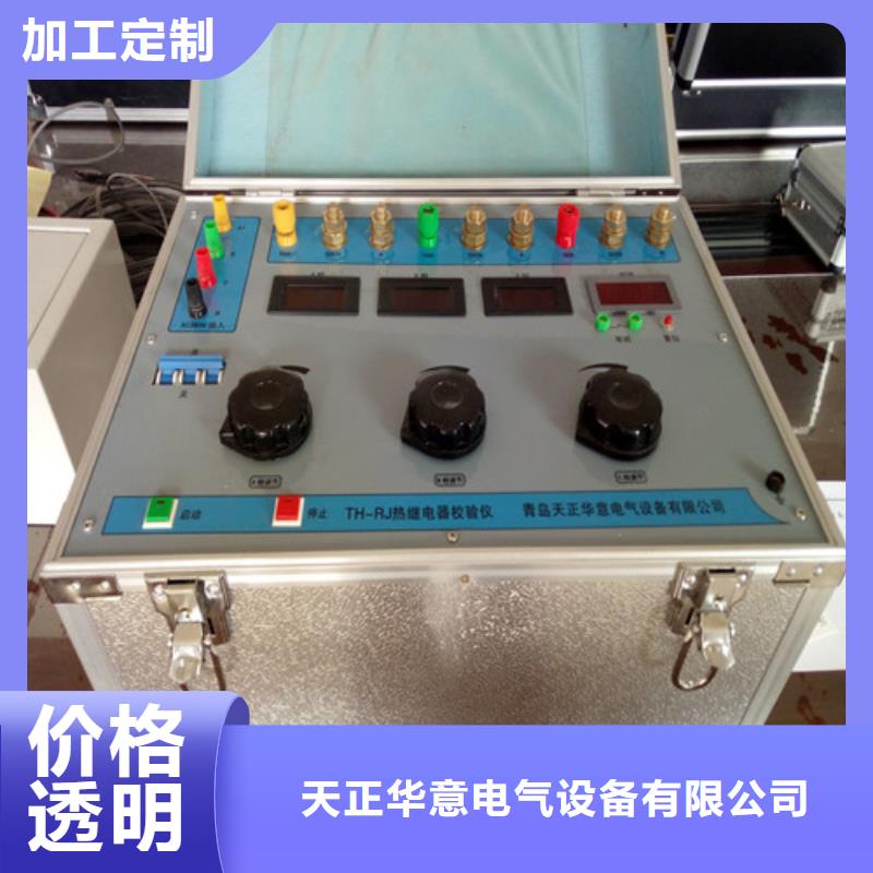 熱繼電器測試儀,變壓器直流電阻測試儀實力廠商