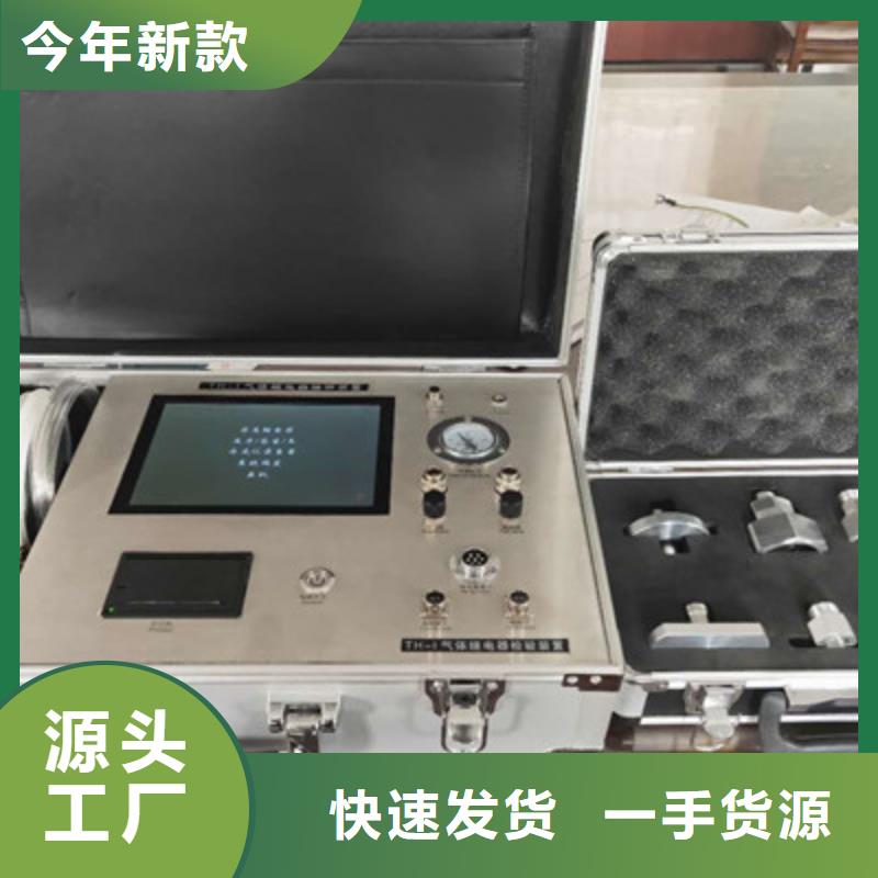 全自動密度繼電器測試儀直供廠家