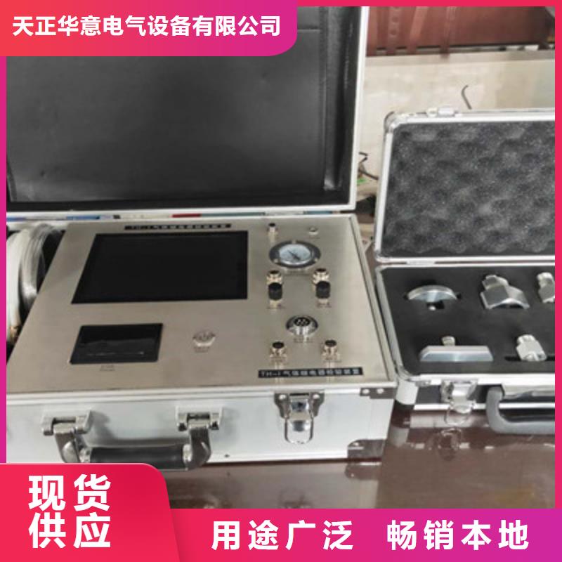 SF6密度繼電器檢定裝置