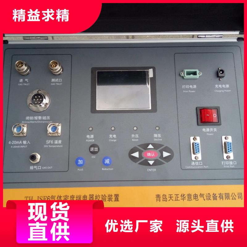 全自動(dòng)密度繼電器測(cè)試儀直供廠家