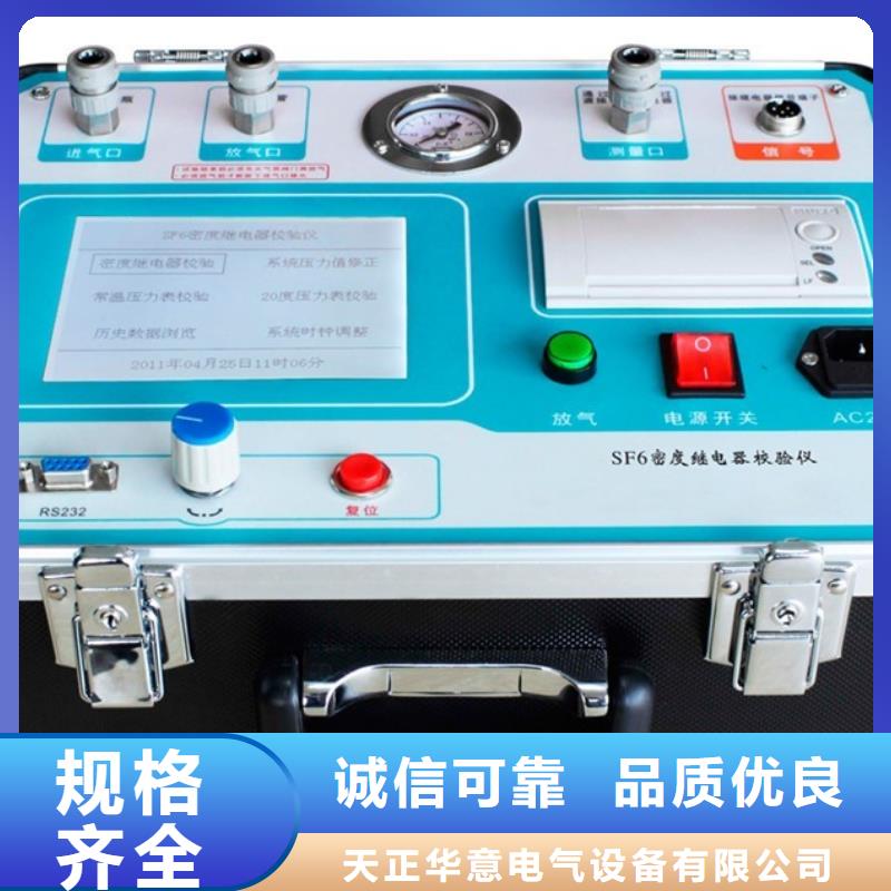 優(yōu)選：氣體密度繼電器檢測裝置實力廠家