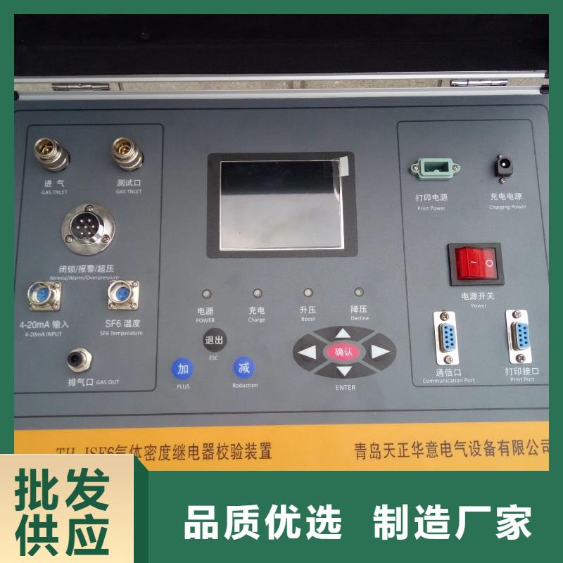全自動(dòng)SF6密度繼電器校驗(yàn)裝置批發(fā)